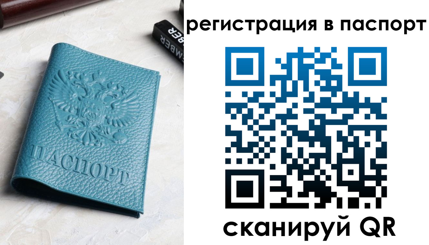 прописка иностранных граждан в Рузаевке