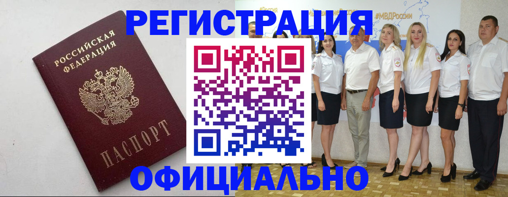 временная регистрация купить в Рузаевке